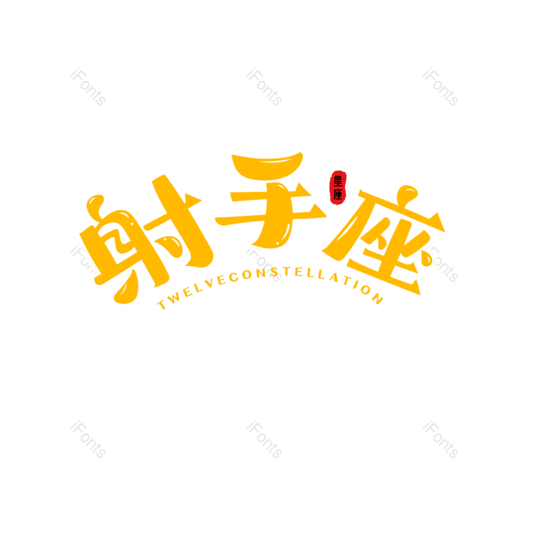 图片,元素,PNG,免抠素材